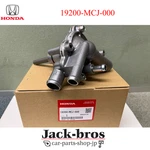 Honda Genuine Oem 00-03 CBR900RR CBR929RR CBR954RR Water Pump 19200-MCJ-000 New. Price: $220.00.